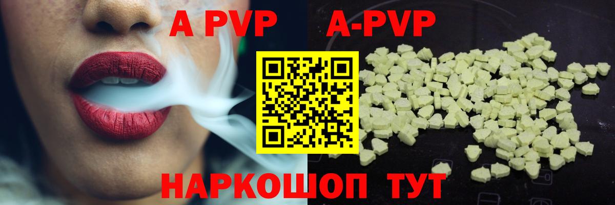 Альфа ПВП  Alpha PVP Соль  Вход с VPN  Лянтор 