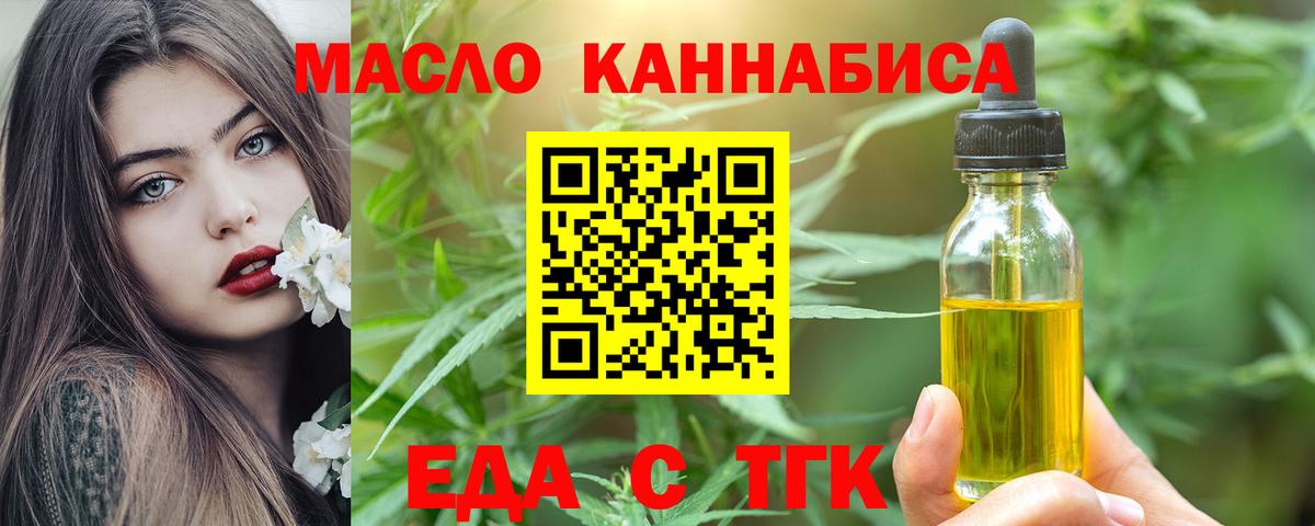 Лянтор  Печенье с ТГК конопля  Вход с VPN 