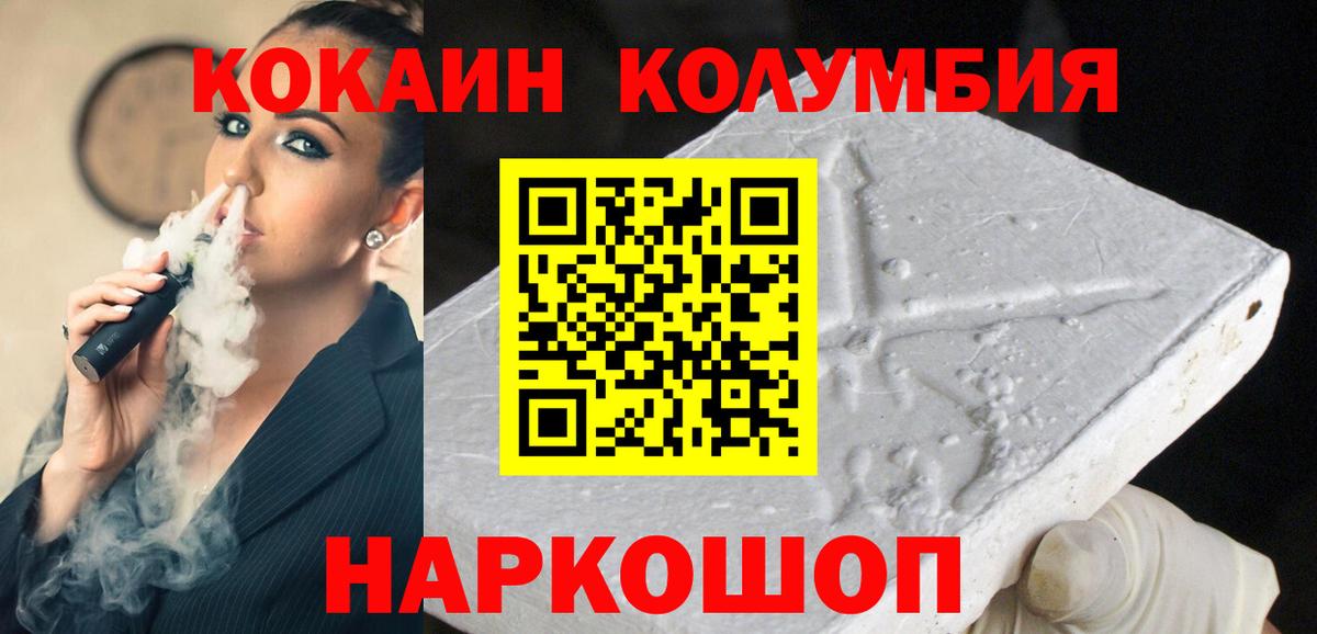 Cocaine  Вход с VPN  Лянтор  COCAIN Columbia  Cocaine FishScale 