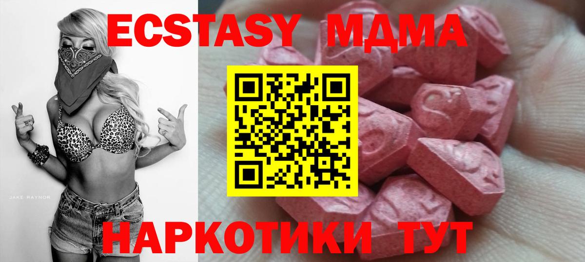 ЭКСТАЗИ mix  ЭКСТАЗИ 250 мг  Вход с VPN  shop телеграм  Лянтор 