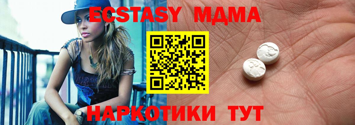 ЭКСТАЗИ 280мг Лянтор