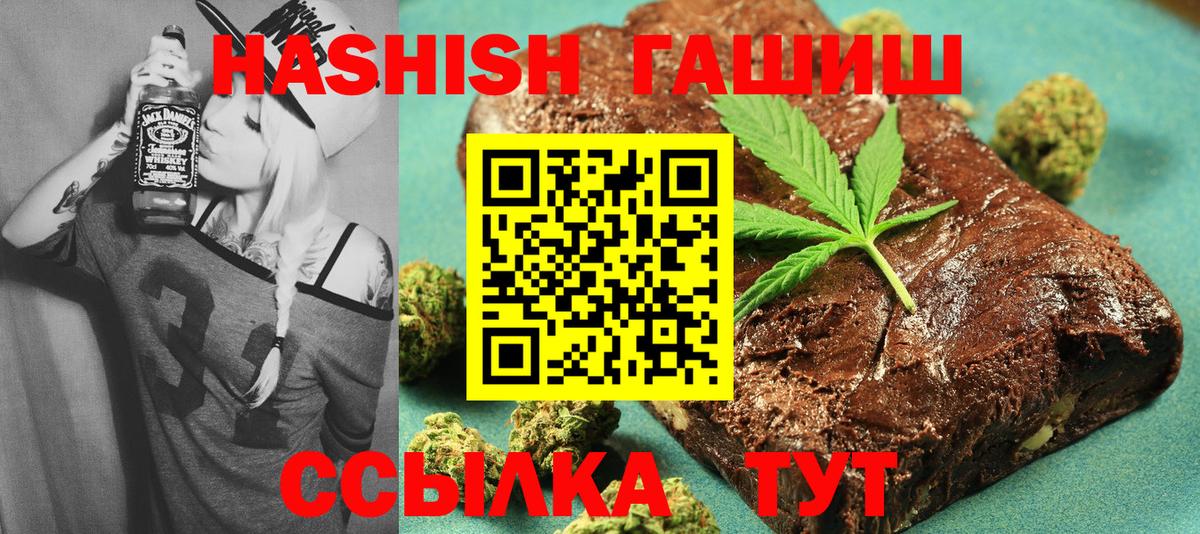 Гашиш убойный Лянтор