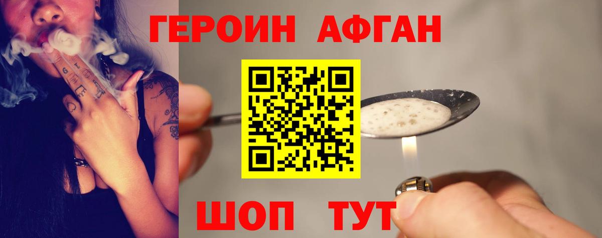 ГЕРОИН VHQ Лянтор