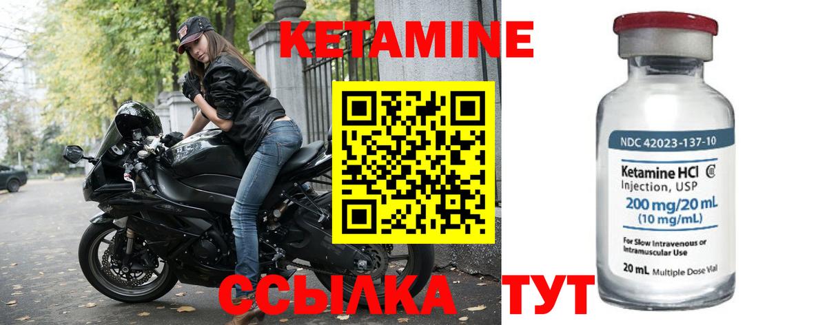 КЕТАМИН ketamine Лянтор