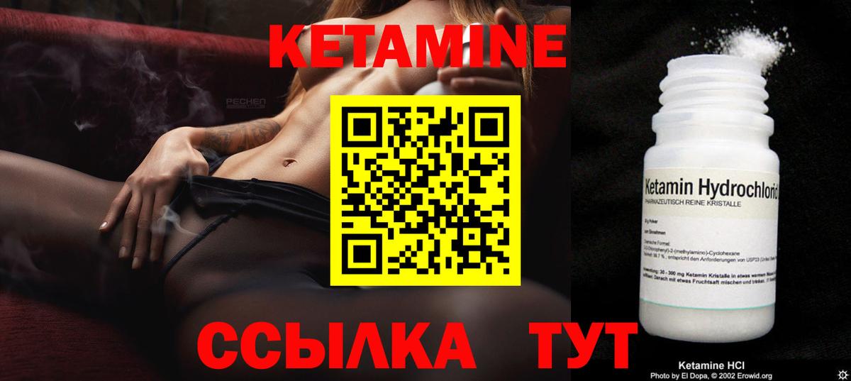 КЕТАМИН VHQ  Вход с VPN  Лянтор 
