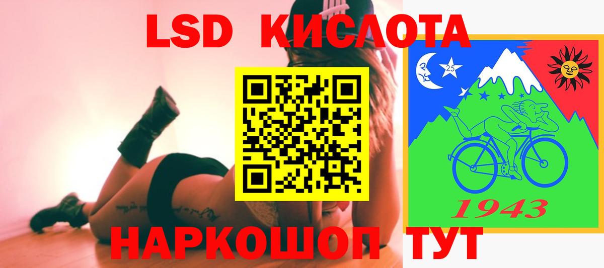 Лсд 25 экстази кислота Лянтор