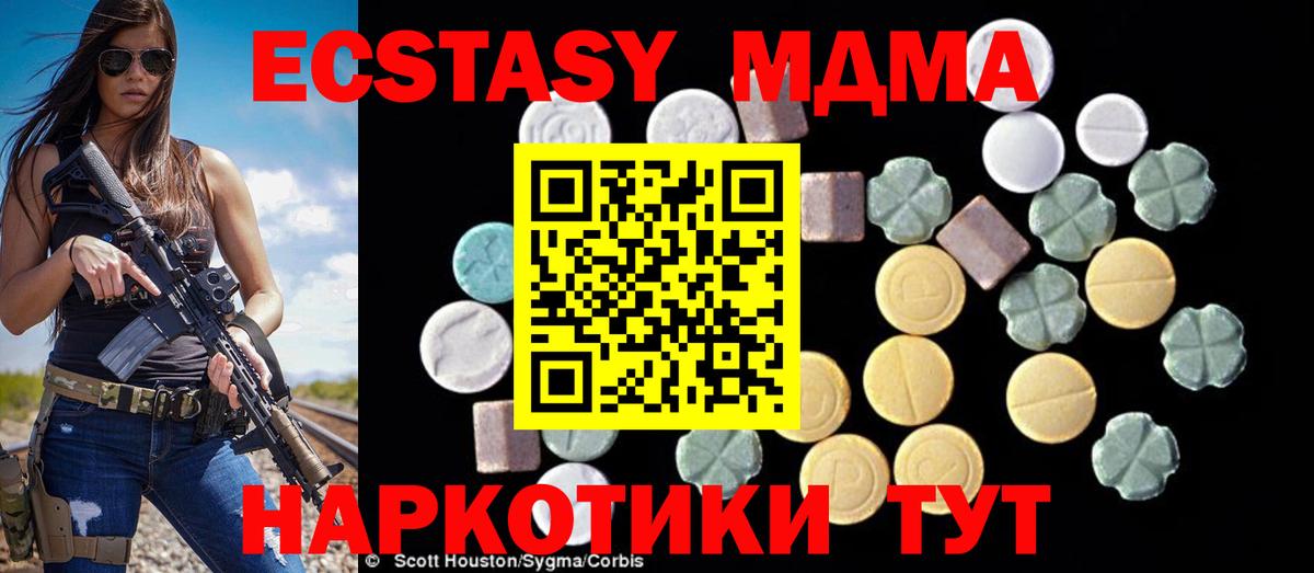 MDMA молли Лянтор