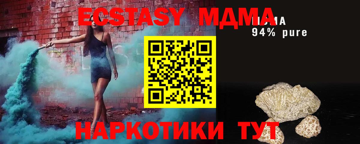 МДМА crystal  Вход с VPN  Лянтор 