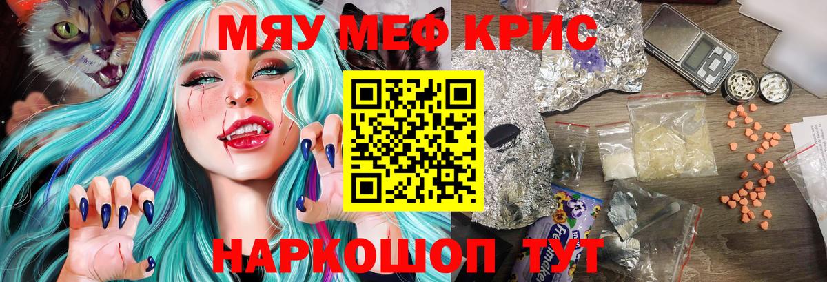 МЕФ мяу мяу  МЯУ-МЯУ  Лянтор  Вход с VPN  Меф VHQ 