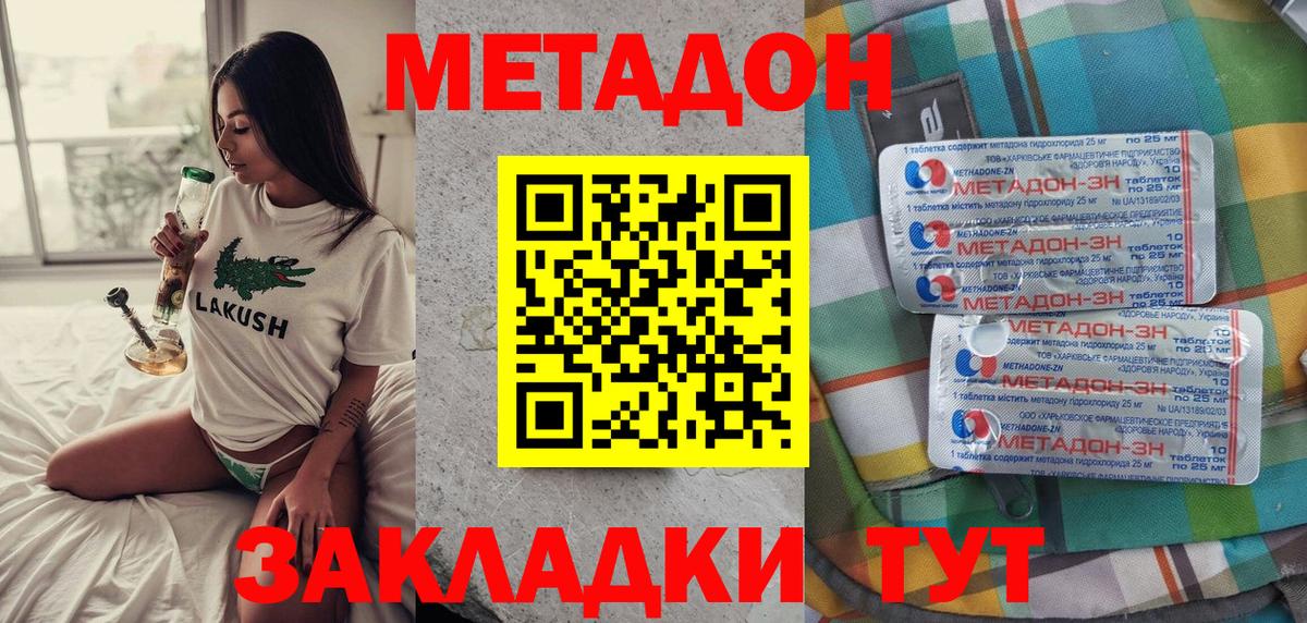 МЕТАДОН белоснежный  Метадон белоснежный  Лянтор  Вход с VPN 
