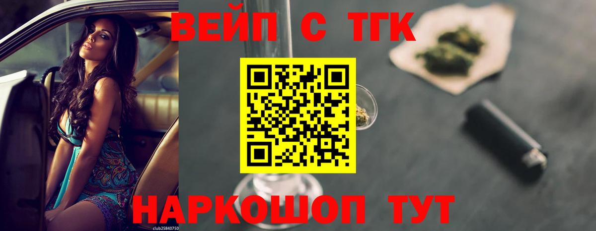 Дистиллят ТГК THC oil Лянтор